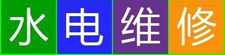 ·ά_繤ʦ绰_ͥ·_רҵ޵繫˾